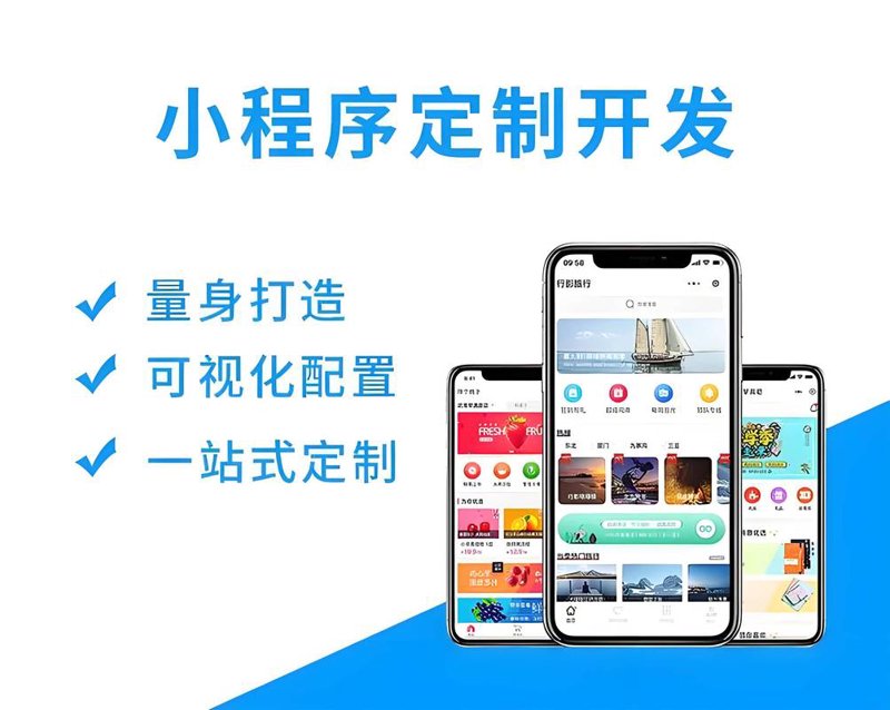 小程序风起云涌 澄迈开发者如何抓住机遇？