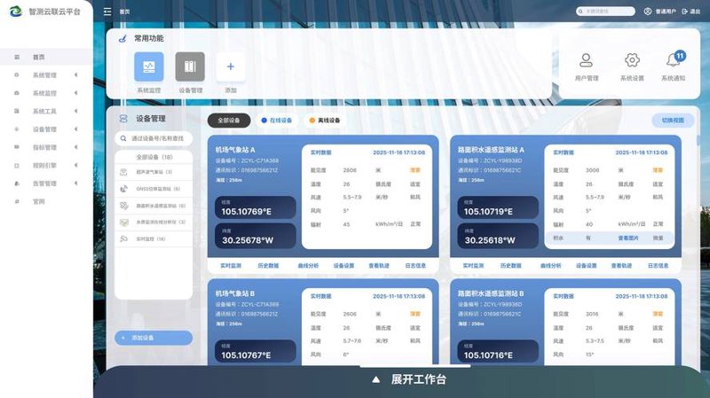 澄迈网站建设新风向：顺应潮流 拥抱数字时代