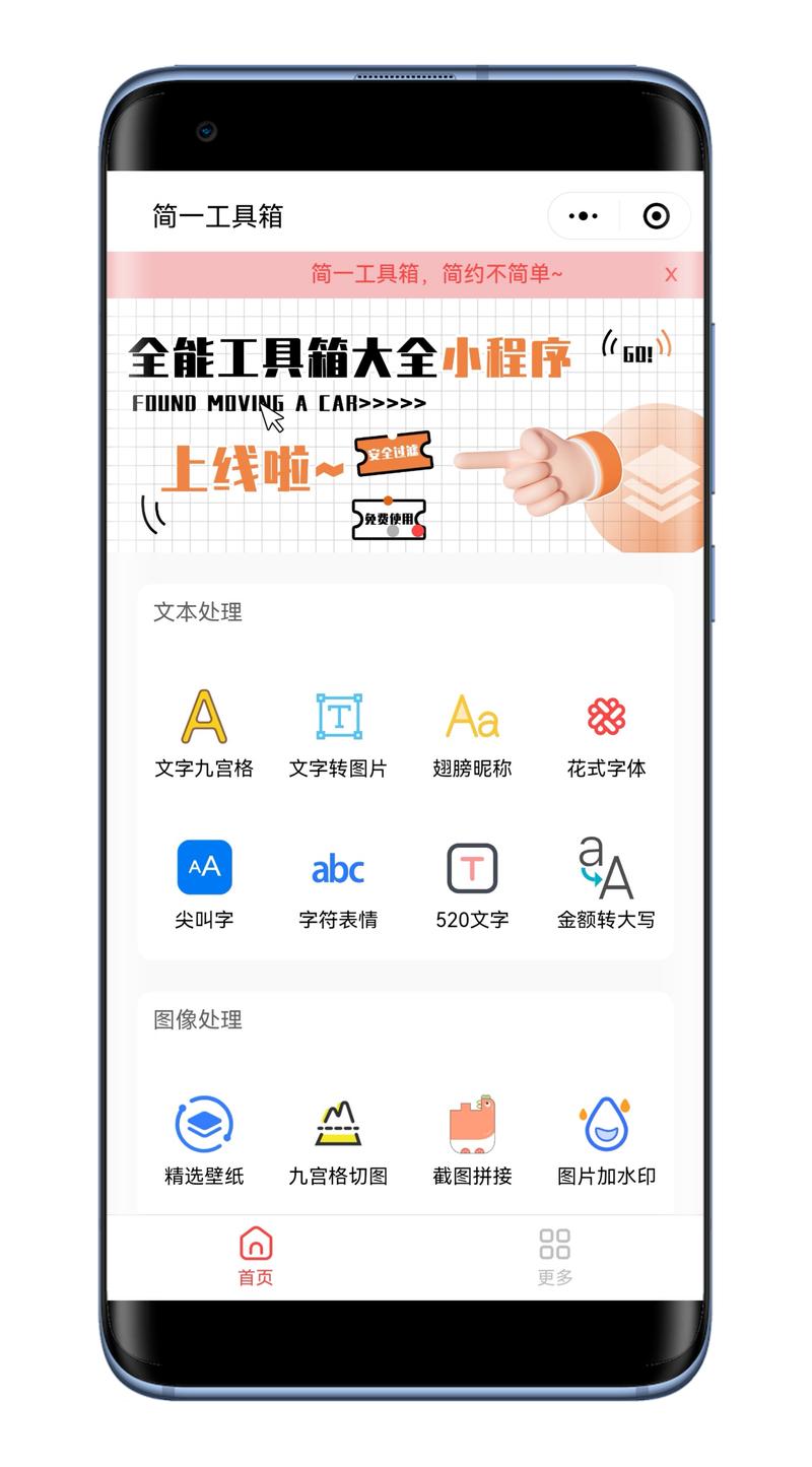 小程序模板